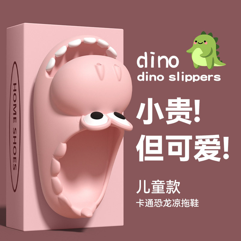 女童恐龙EVA防滑凉拖6