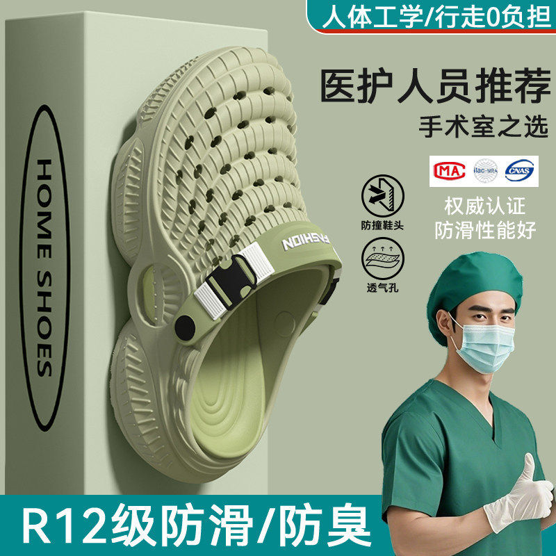 手术室洞洞鞋男款2026夏季