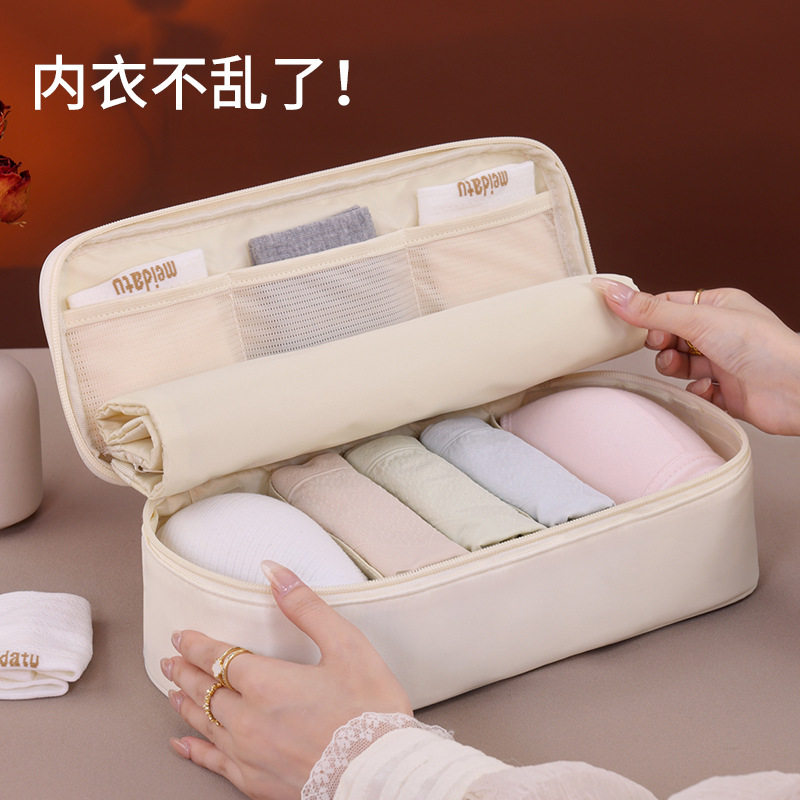 简约二合一旅行内衣收纳包