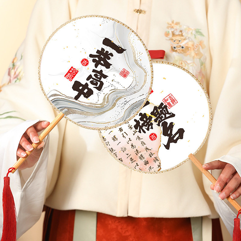 中高考旗开得胜古风团扇