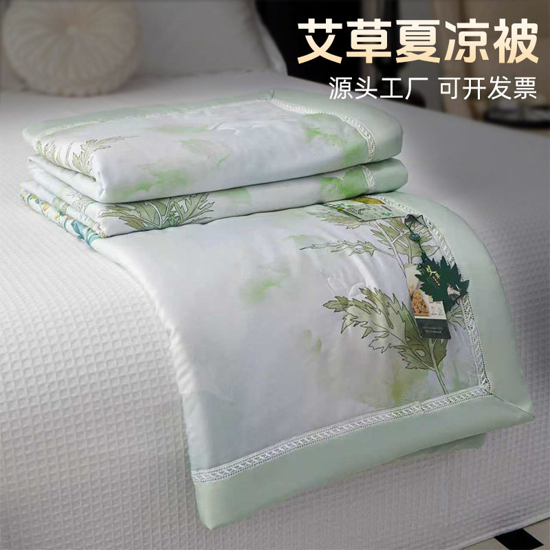 莫代尔艾草冰丝夏凉被