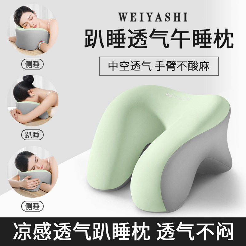 环抱式记忆棉午睡枕14