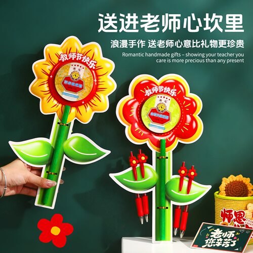 教师节小红花高级礼盒