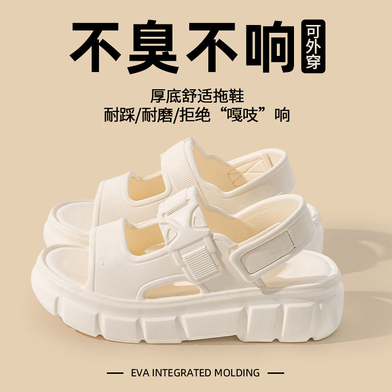 EVA厚底增高透气凉鞋3