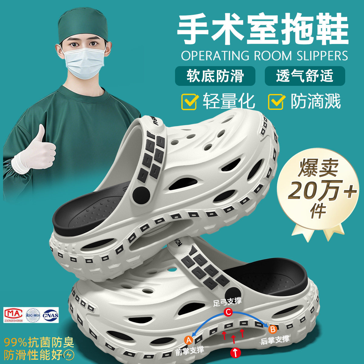 男士夏季厚底防滑洞洞鞋