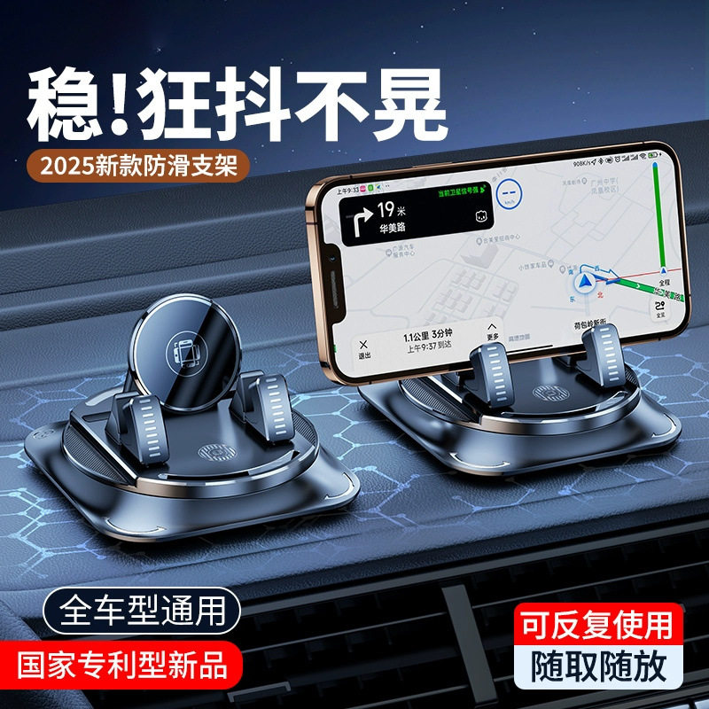 车载手机支架吸盘防抖导航