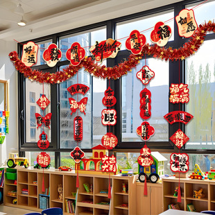 新年元旦拉旗2026春节过年幼儿园班级教室场景氛围布置拉花装饰品