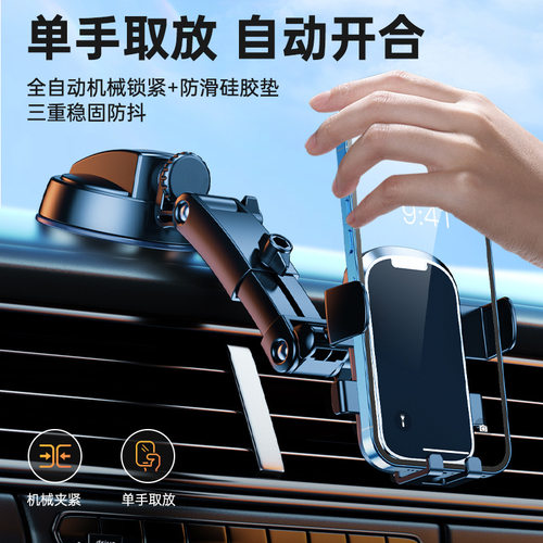 新款合金车载手机支架