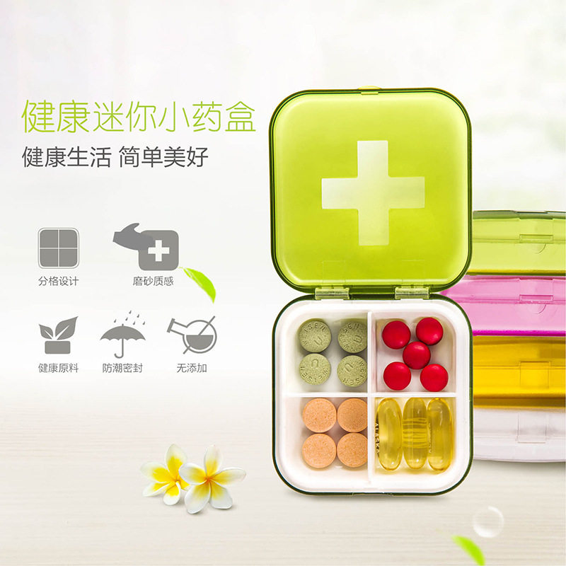 便携式PP药丸分装收纳盒