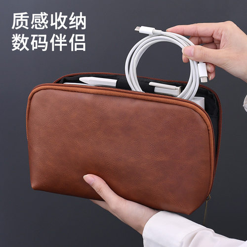 简约高级PU数码收纳包