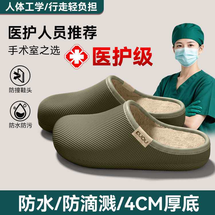 2026秋冬防滑防水保暖棉拖鞋