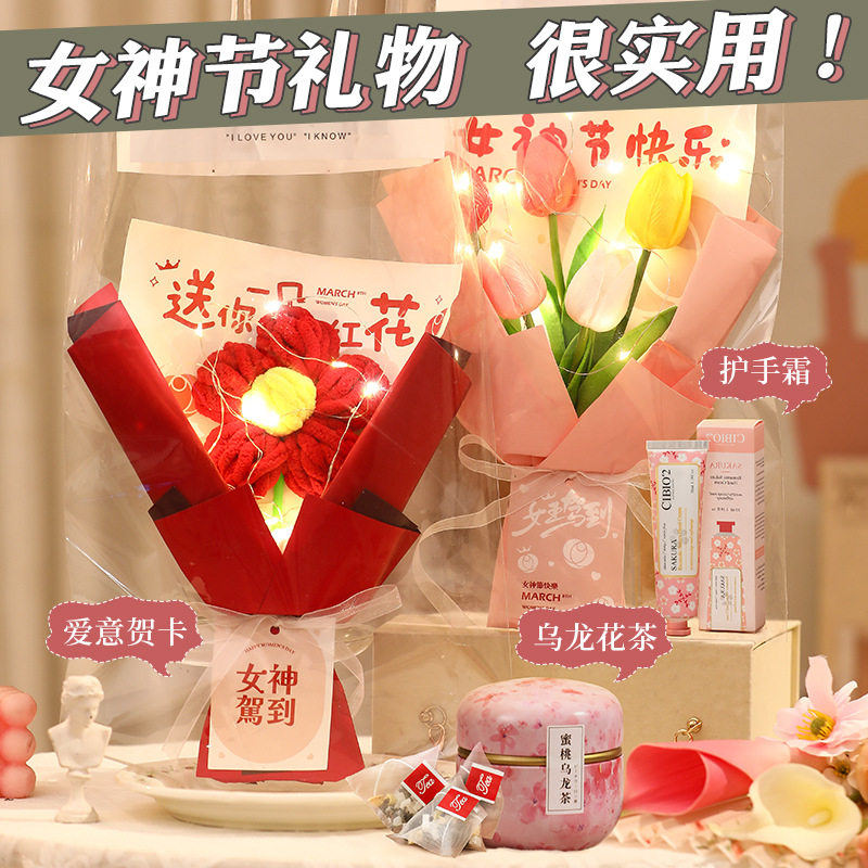 三八妇女节毛绒花束礼物
