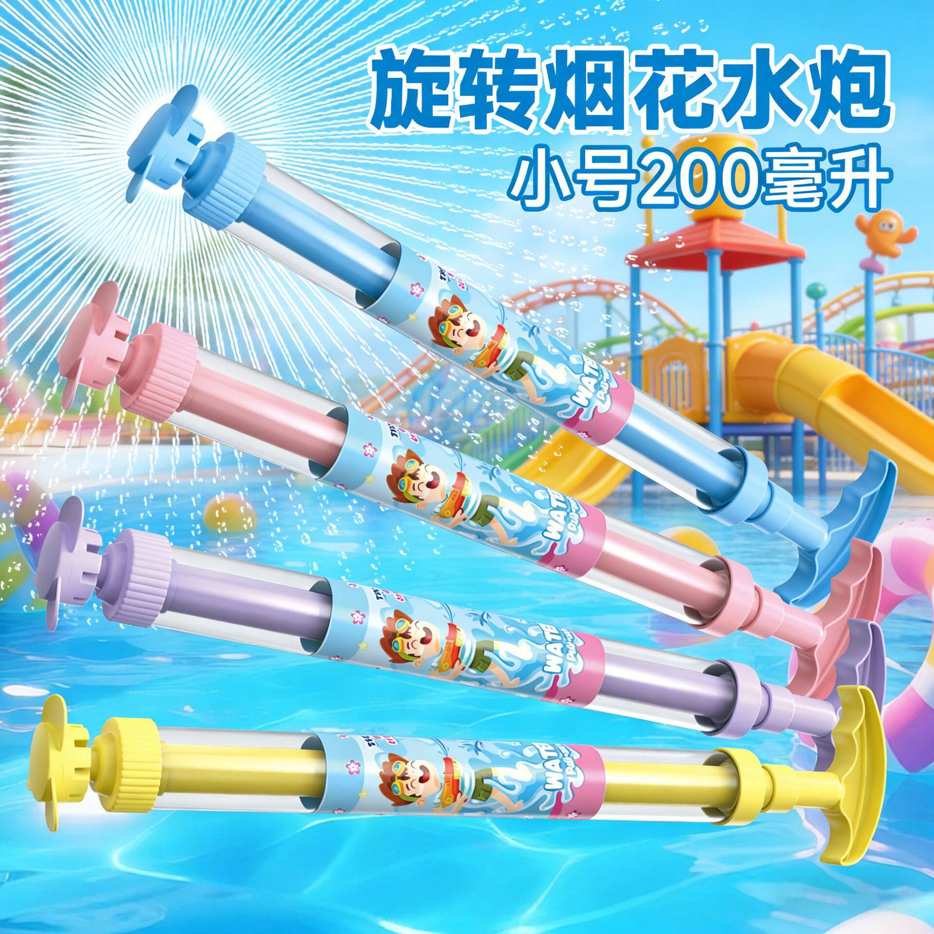 新款三层喷水儿童水枪