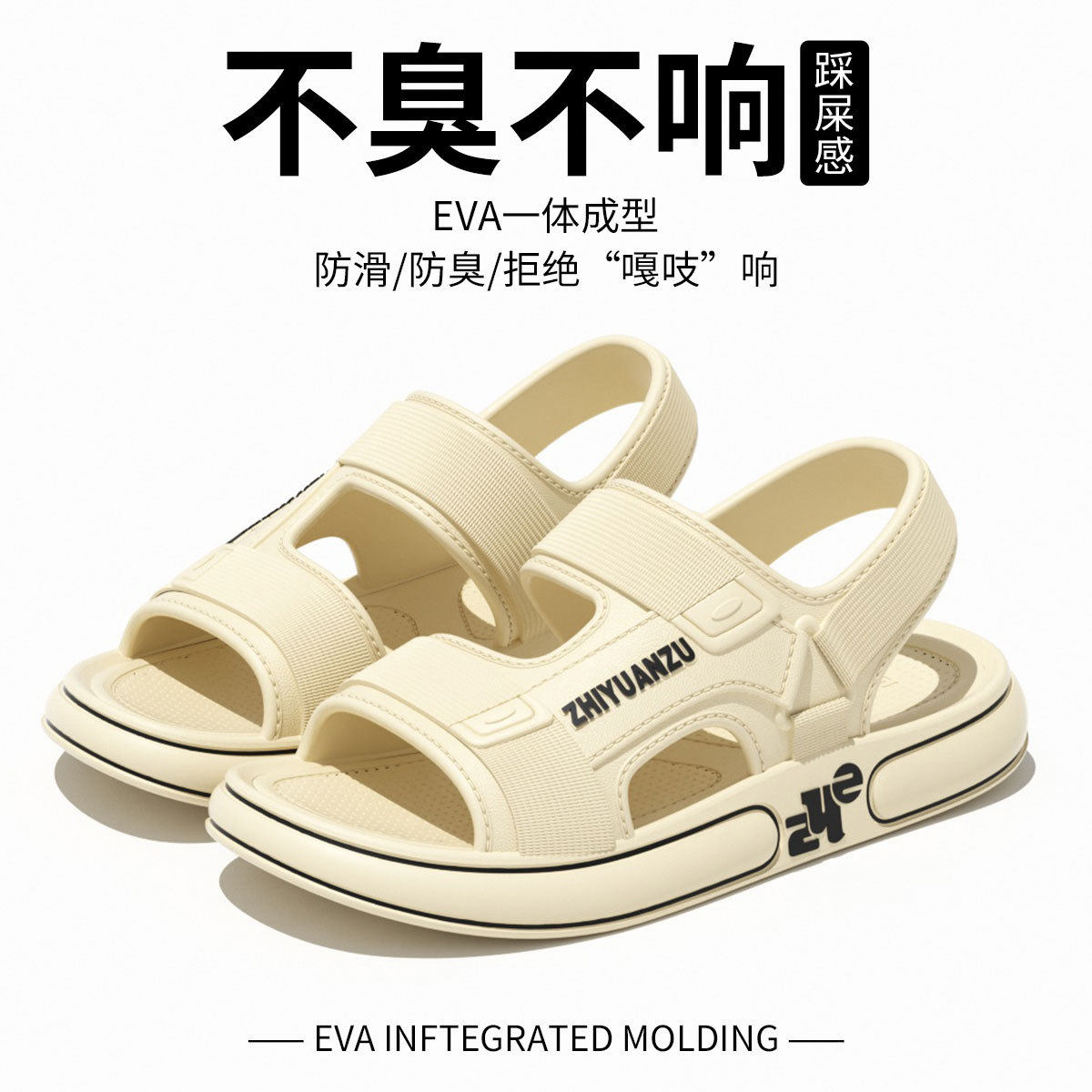 男士夏季防滑防臭两穿凉鞋