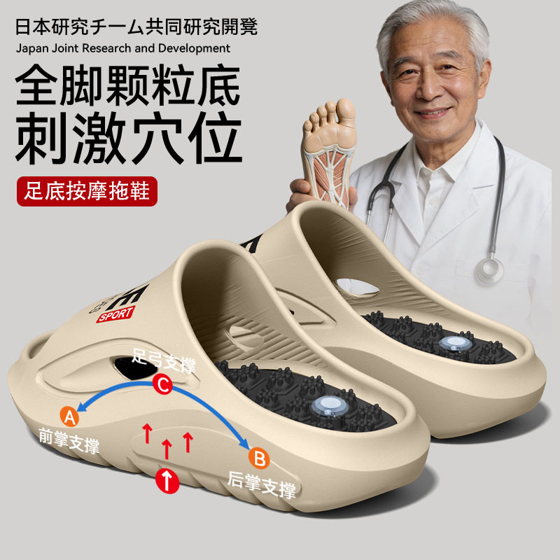 日本足底按摩拖鞋男士2026夏