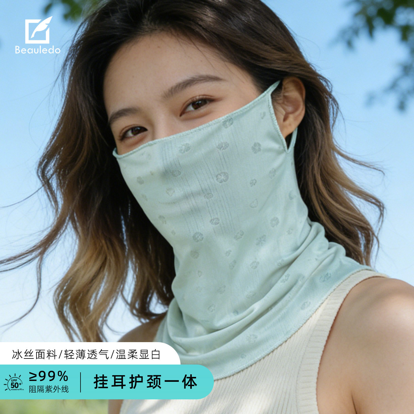 冰丝防晒面罩骑行围脖