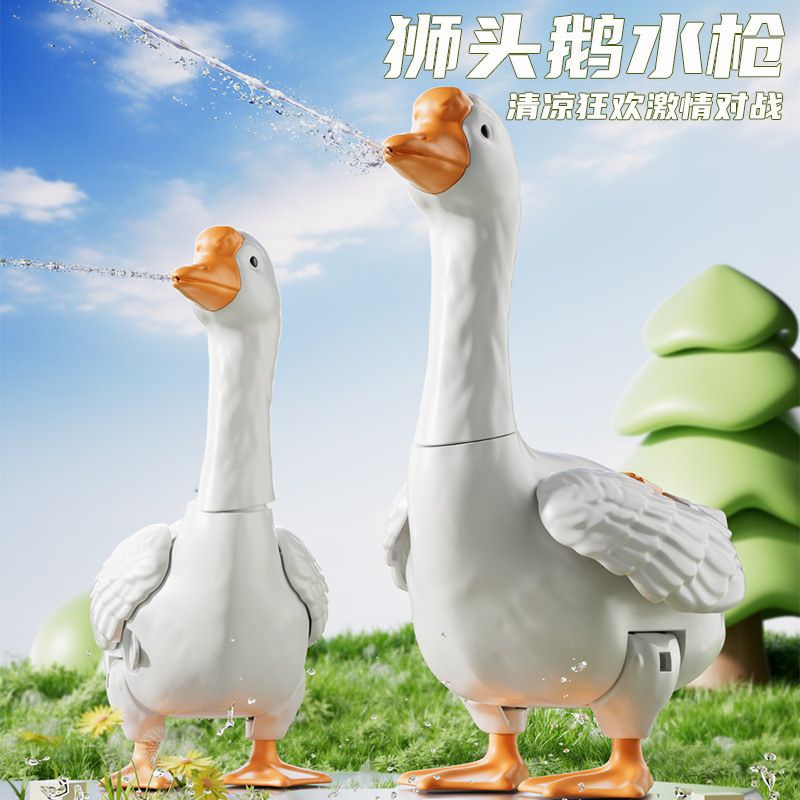 狮头鹅卡通水枪450022