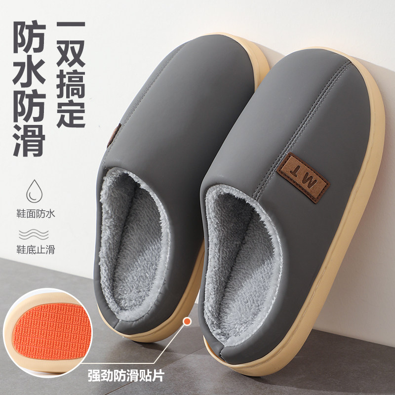 男款防水防滑保暖棉拖鞋
