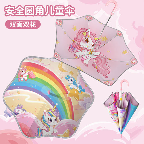儿童双层卡通晴雨两用伞