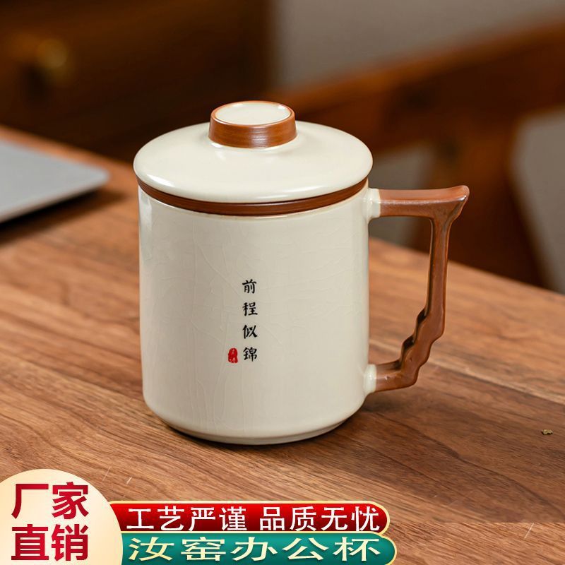 汝窑办公茶杯茶水分离