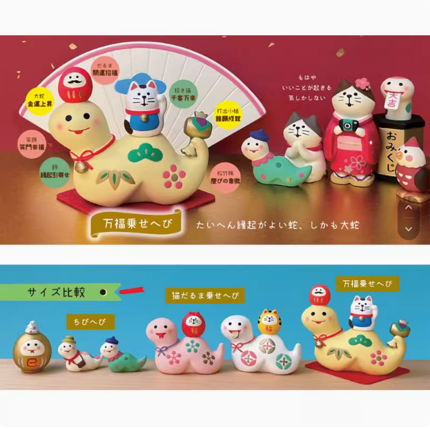 日式猫 新年福蛇巳金运健康万福猫蛇年达摩送礼可爱桌面装饰摆件