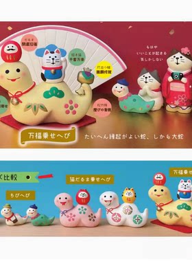 日式猫 新年福蛇巳金运健康万福猫蛇年达摩送礼可爱桌面装饰摆件