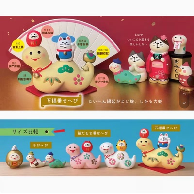 日式猫 新年福蛇巳金运健康万福猫蛇年达摩送礼可爱桌面装饰摆件