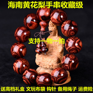 正宗海南黄花梨手串2.0鬼脸鬼眼油梨老料佛珠海黄手链男女款念珠