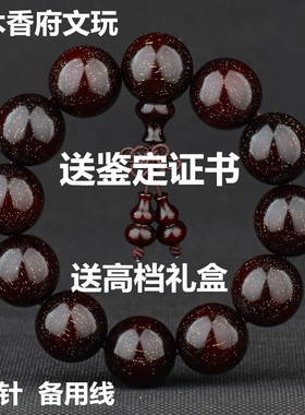 正宗印度小叶紫檀手串2.0满金星高油密老料男女佛珠念珠手链文玩