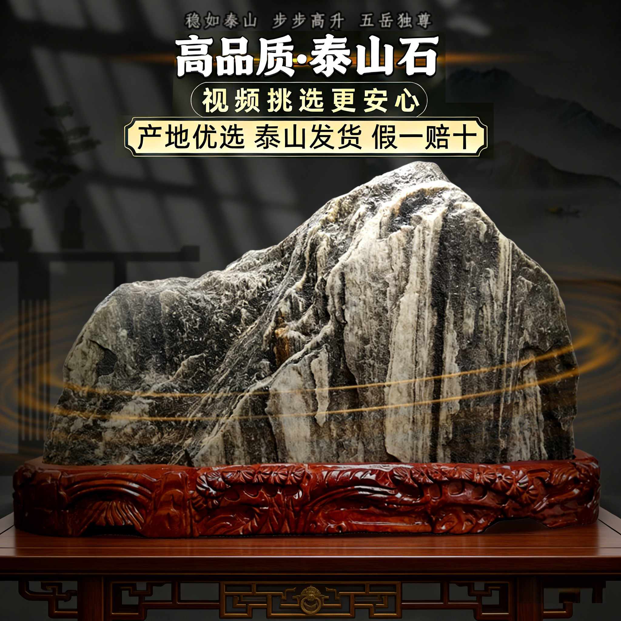 高品质泰山石摆件泰山石敢当原石镇宅奇石靠山石室内办公桌面送礼