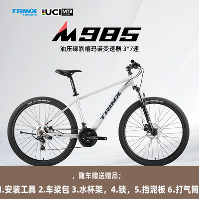 Trinx千里达M985pro山地自行车中学生青少年变速山地车26/27.5
