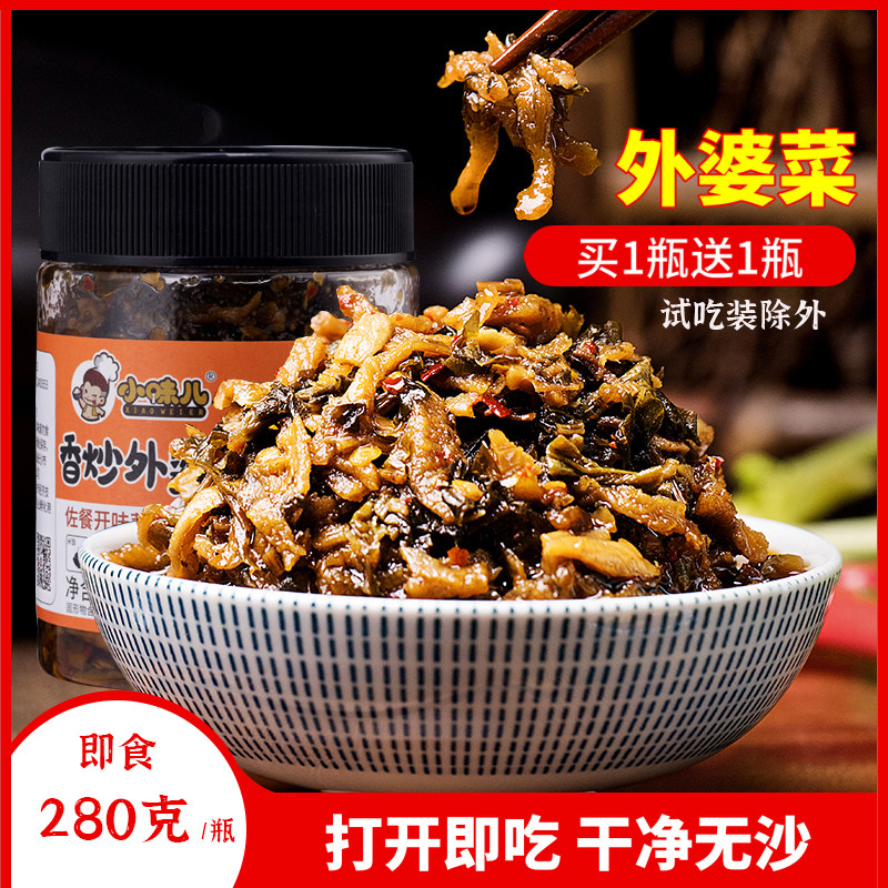 小味儿外婆菜下饭菜买1瓶送1瓶