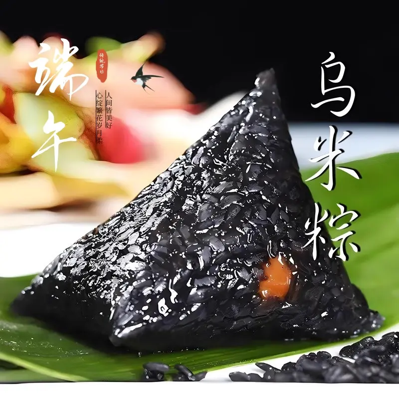 嘉兴乌米粽子蛋黄鲜肉粽