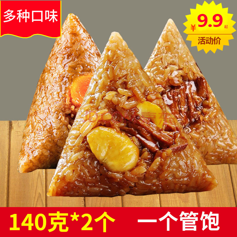 粽子肉粽咸蛋黄板栗鲜肉粽嘉兴正宗手工新鲜豆沙蜜枣甜粽大棕子