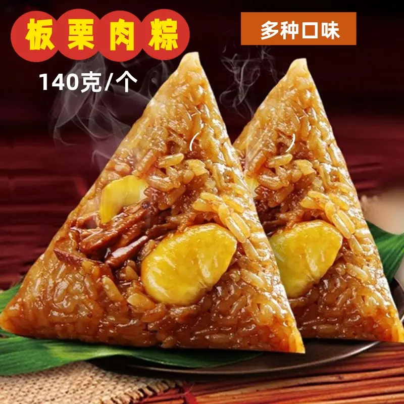 正宗嘉兴粽子散装蛋黄鲜肉粽甜粽板栗粽梅干菜肉粽糯叽叽食品