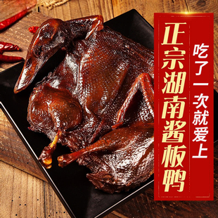 酱板鸭湖南常德特产正宗香辣特辣即食手撕风干香辣北京烤鸭肉零食