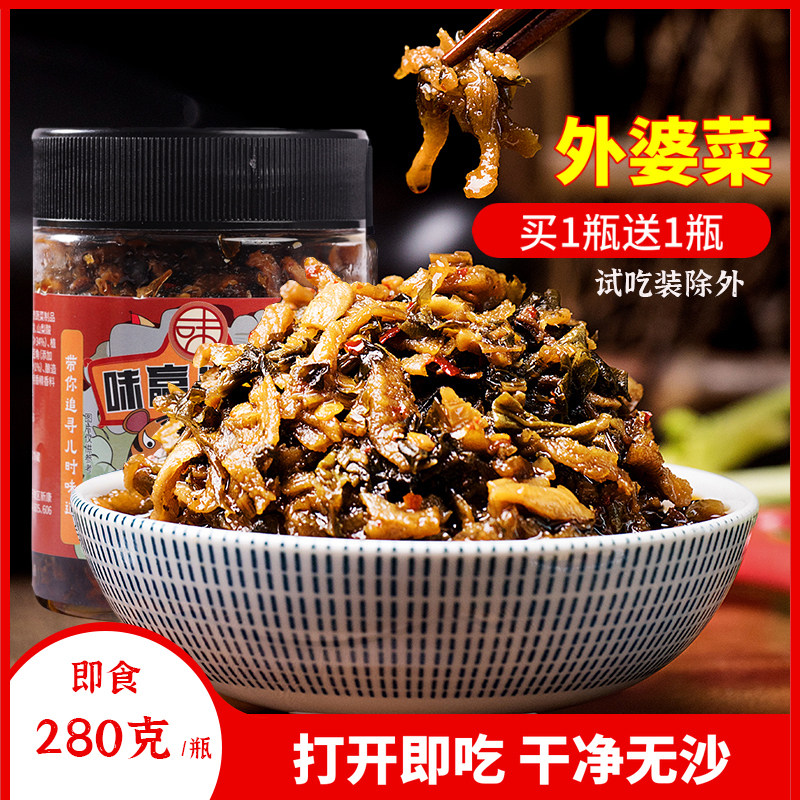 小味儿外婆菜下饭菜买1瓶送1瓶