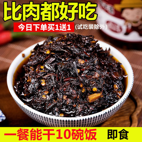 梅干菜下饭菜买1瓶送1瓶湖南特产