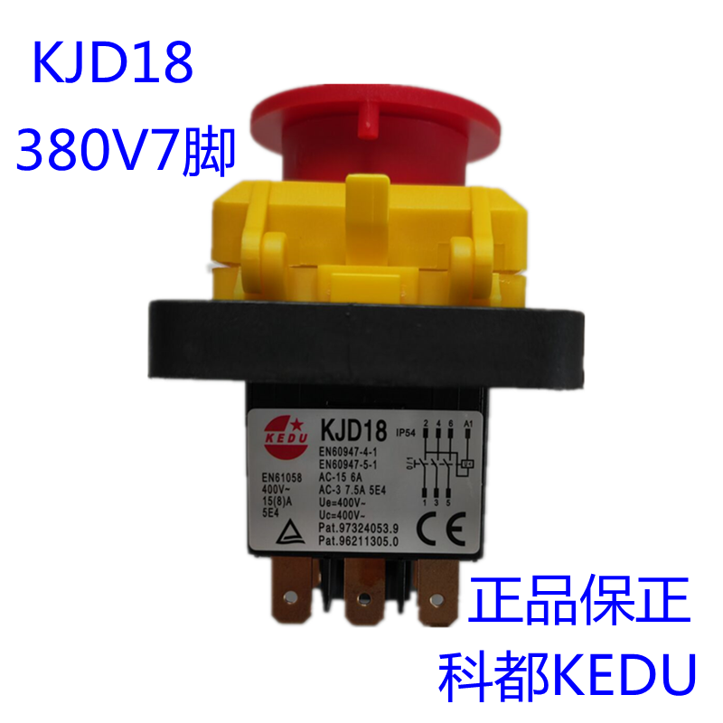 科都KEDU电磁开关KJD18船用砂轮抛光机台钻400V7脚电源开关