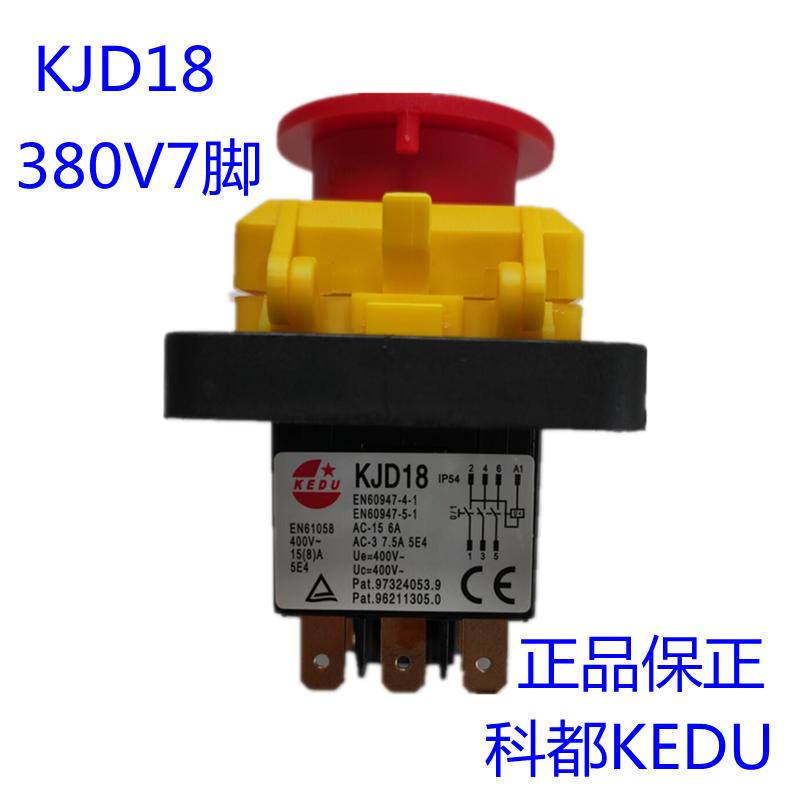 科都KEDU电磁开关KJD18船用砂轮抛光机台钻400V7脚电源开关 电子/电工 其它 原图主图