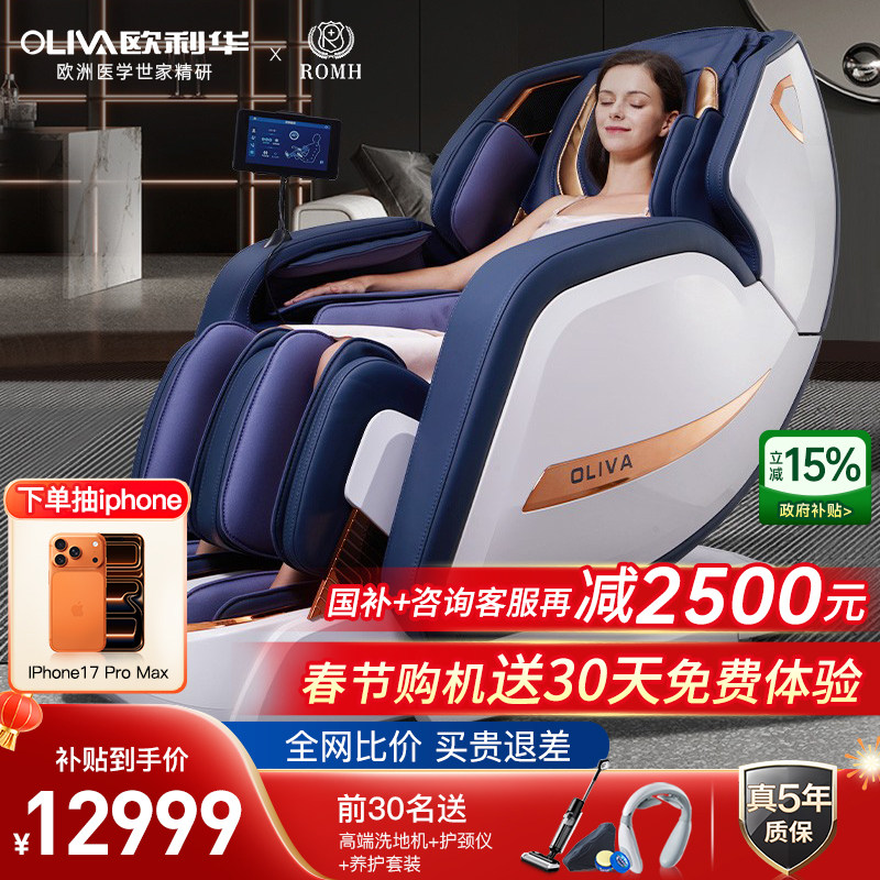 xclear按摩椅到底怎么样？真实使用一年后的深度评价与故障排除指南