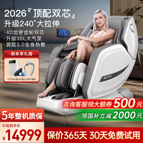 4D双机芯豪华按摩椅腰颈同按