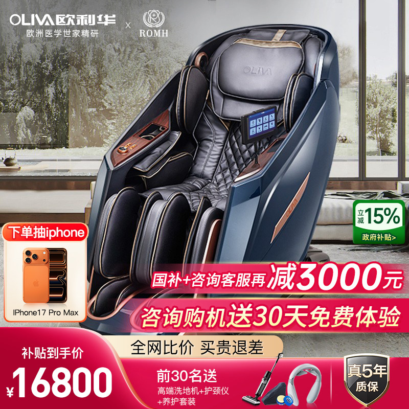 25年新款欧利华按摩椅多功能全身家用智能豪华舱睡眠仓CE认证8906