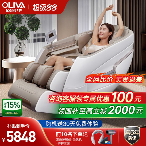欧利华A7610按摩椅家用全身多功能太空睡眠舱沙发2025新品