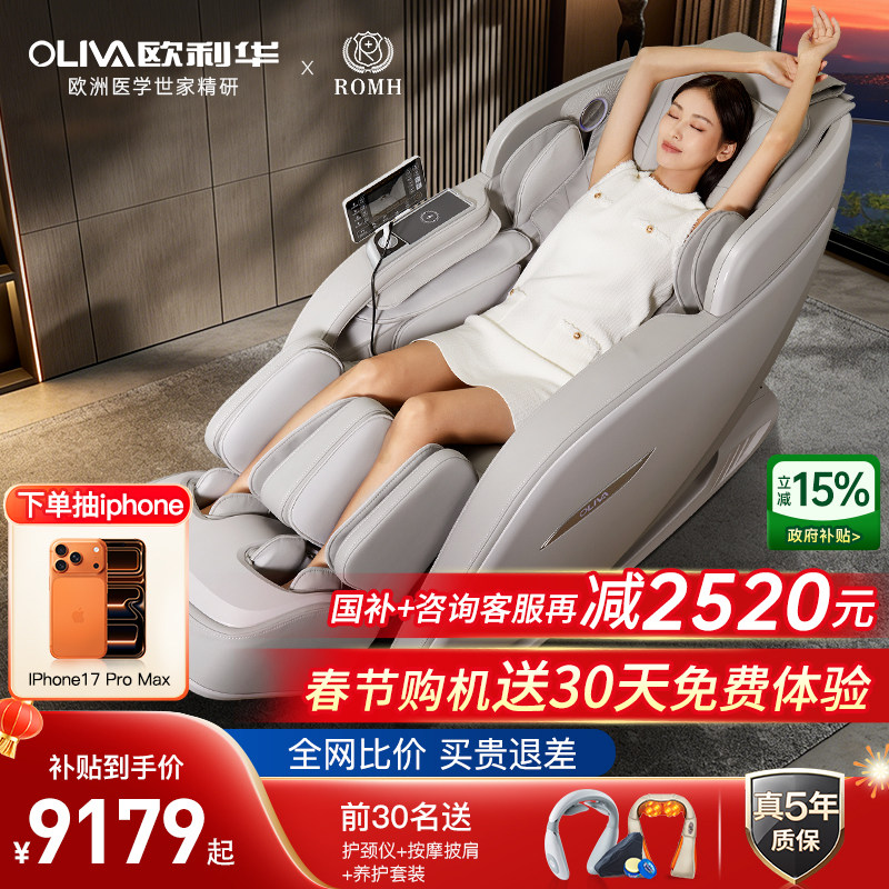 按摩椅商店怎么选不踩坑？2026年实体店体验与品牌对比指南