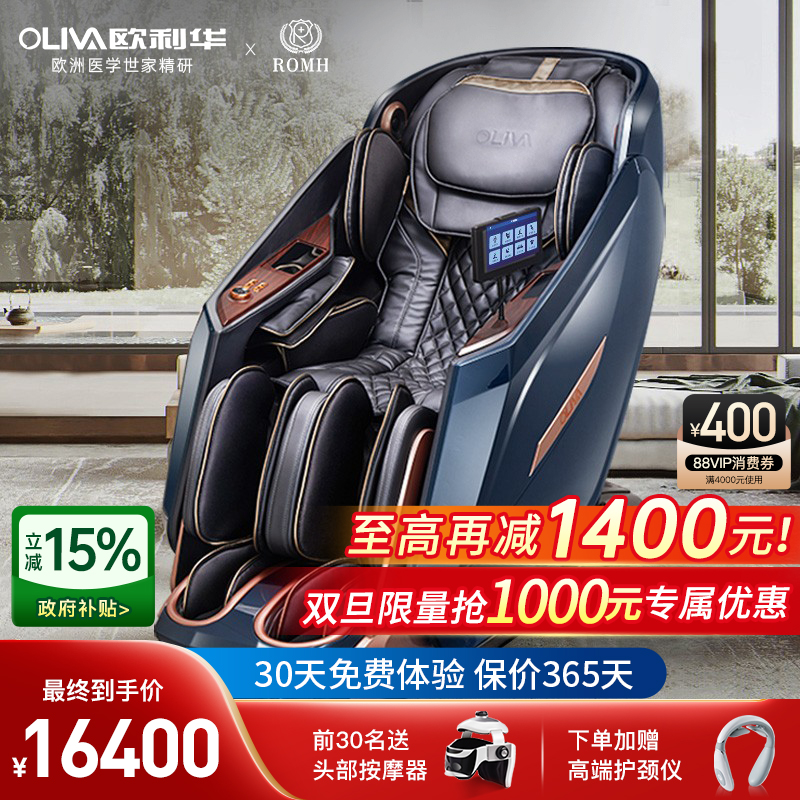 欧盟/欧利华A8906按摩椅多功能全身家用智能豪华舱睡眠仓CE认证