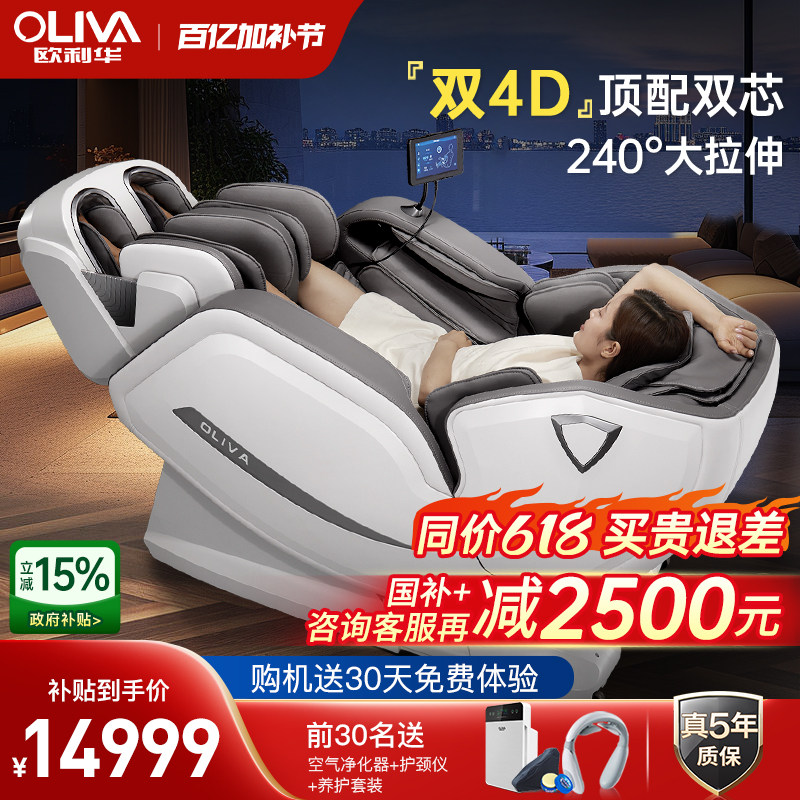 欧利华8808max4D双机芯多功能按摩椅4D齿轮芯智能家用全身太空舱