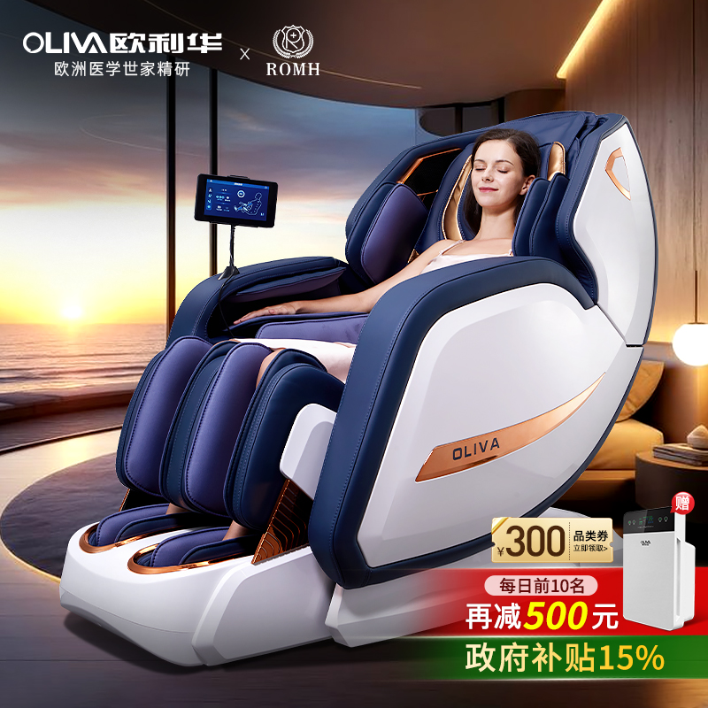 高端新款双4D机芯上下腰颈同按