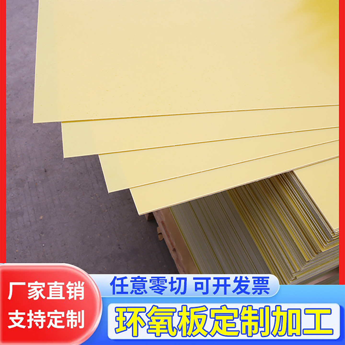 3240环氧板绝缘隔板树脂板定制酚醛层压纸板阻燃纤维板绝缘板加工,五金/工具,塑料板,淘宝优惠券,粉丝福利购,淘宝优惠卷