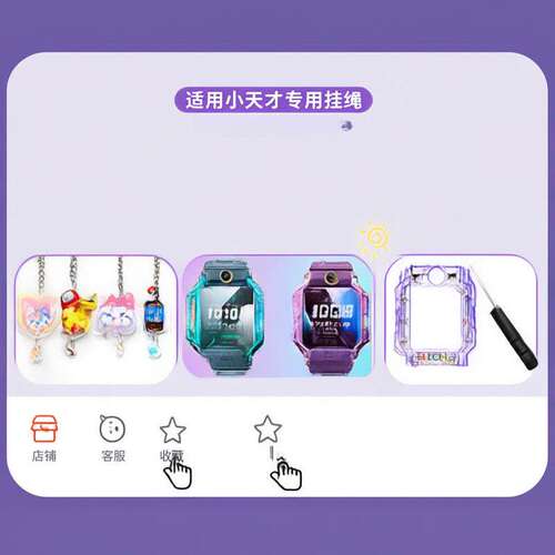 潮公仔适用于小天才电话手表z9表